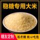 Sugar-controlled rice, saccharin-free rice, special food for people with diabetes, cooked low-sugar miscellaneous grains, staple food, coarse grain rice, parboiled rice, rice