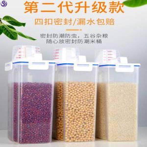 Rice tank household kitchen put rice flour storage container rice storage container insect-packed grains storage rice box small