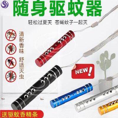 Go to mosquito artifact to carry ultrasonic outdoor mosquito repellent indoor indoor portable men's portable pendant electric
