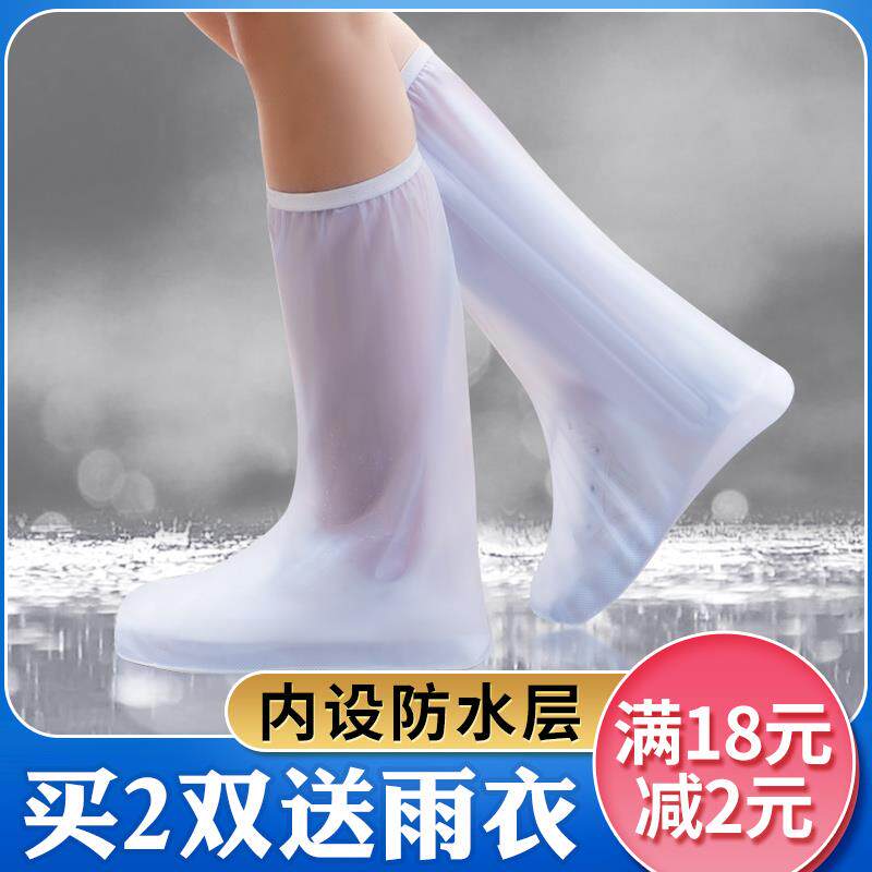 Epidemic protection shoe cover rainy day waterproof non-slip wear-resistant rain shoe cover adult children non-slip thickened rain-proof shoe cover