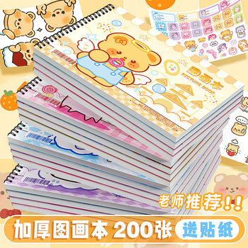 Primary School Students' Drawing Book, Kindergarten Special Thickened A4 Drawing Book, Sketchbook, Children's Simple Drawing Book, First Grade Boys and Girls Art Paper, Blank Drawing Book, Sketch Paper, Drawing and Sketching Book