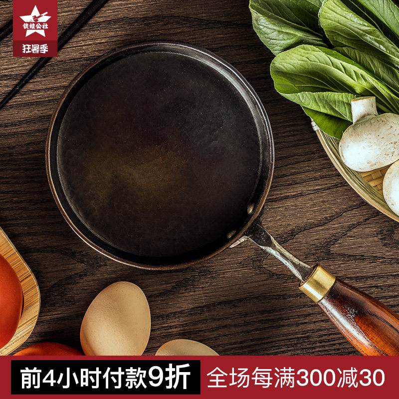 Iron Eva Commune Small Frying Pan Flat Bottom Pan Fried Egg pancake Frying Pan Handcrafted Wrought Iron Pan Without Coating without dipping into the pan