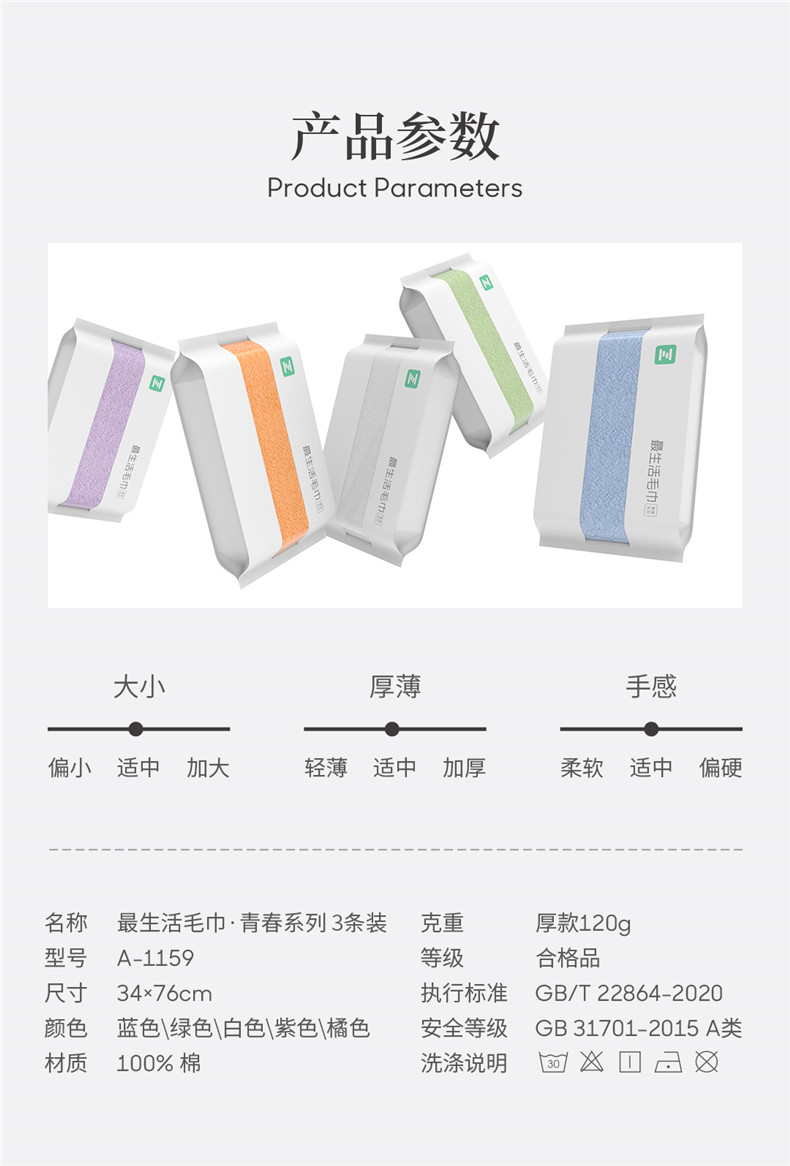 小米旗下 最生活 A类标准 100%阿瓦提长绒棉 高克重毛巾 3条 图3