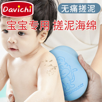 Davichi baby bath mud sponge childrens bath towel under gray artifact baby soft bath cotton wipe