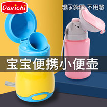Davichi baby urinal car portable childrens night pot artifact men and women night out urinals