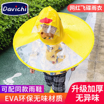 Childrens flying saucer raincoat small yellow duck bucket umbrella hat kindergarten boy girl Net red baby raincoat tremble sound