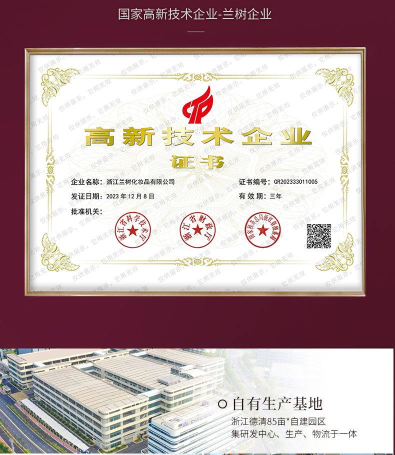 淮树芍药花养颜防护乳30ml 隔离霜遮瑕水润打底防护霜