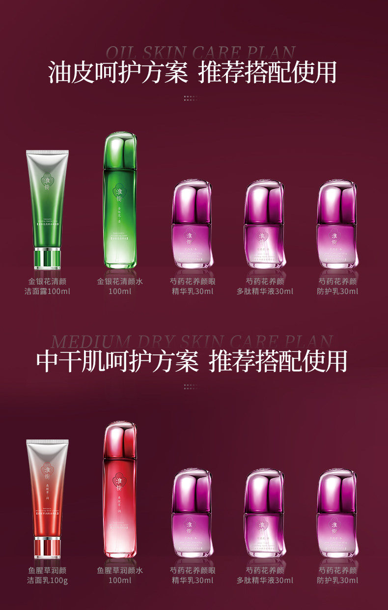 淮树芍药花养颜眼精华乳30ml眼霜官方旗舰店正品