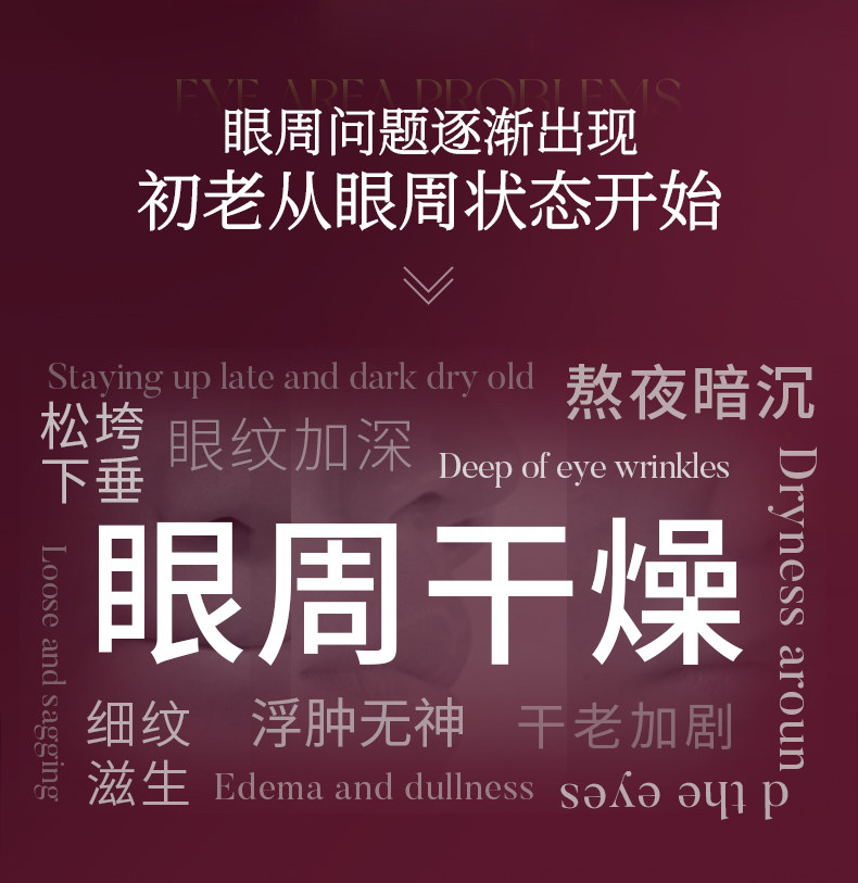 淮树芍药花养颜眼精华乳30ml眼霜官方旗舰店正品