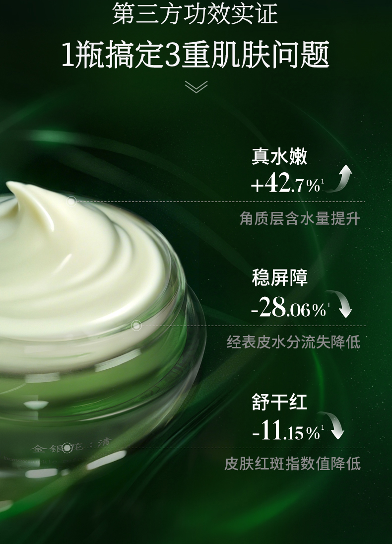 淮树金银花清颜乳霜50g 秋冬补水保湿修护面霜清爽旗舰店护肤品