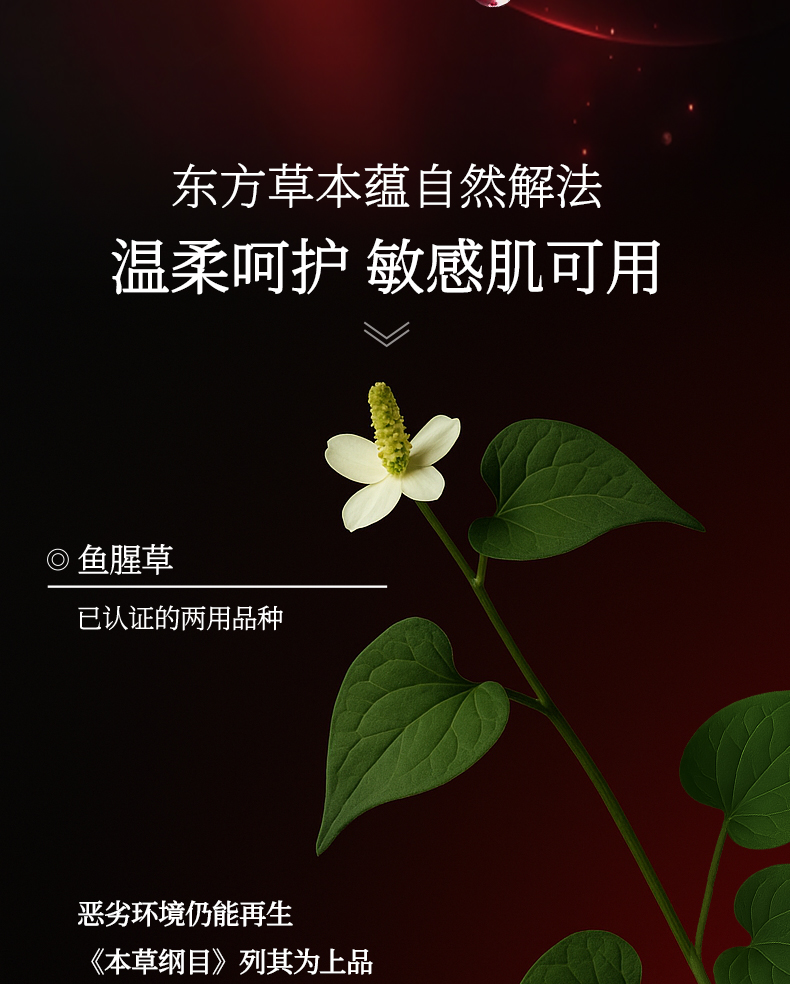 淮树鱼腥草润颜洁面乳温和清洁不紧绷洗面奶敏感肌洗面奶