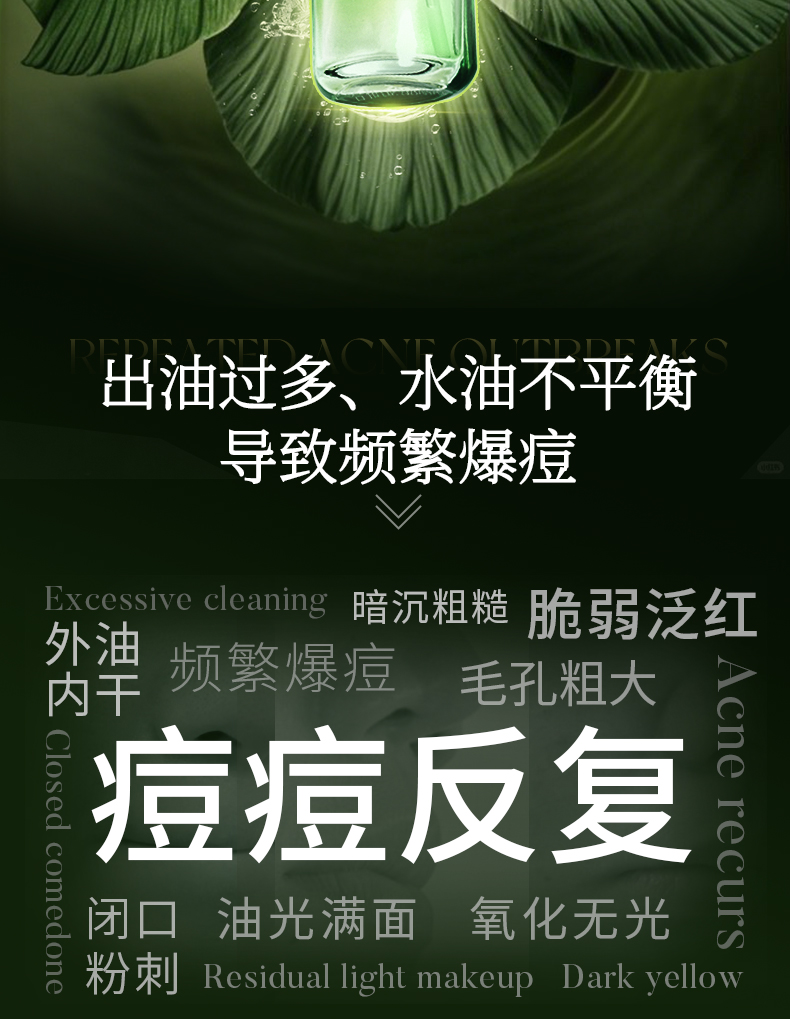 淮树金银花清颜水保湿补水喷雾控油祛痘爽肤水官方正品