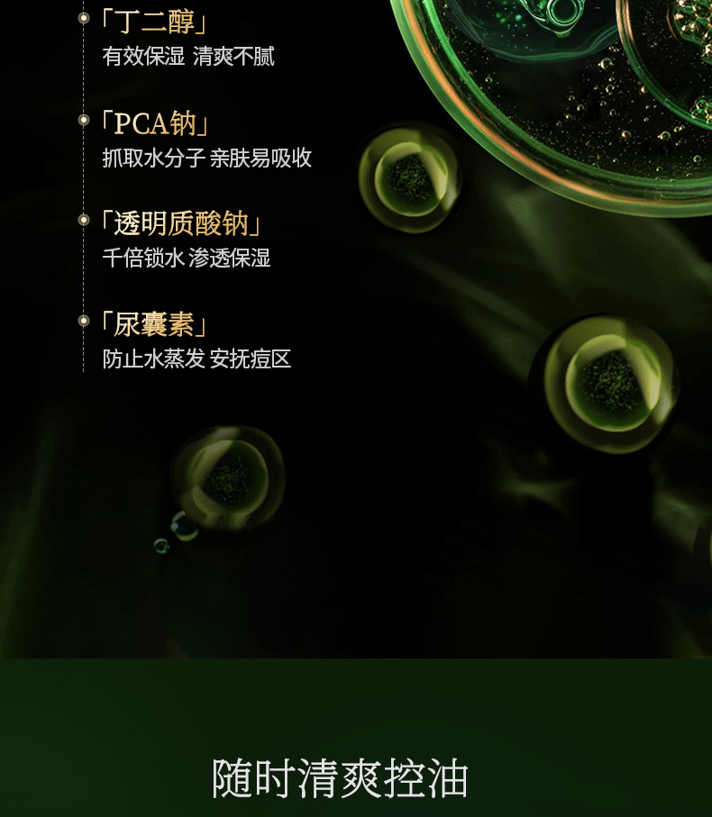 淮树金银花清颜水保湿补水喷雾控油祛痘爽肤水官方正品