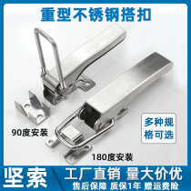Stainless steel heavy-duty button handle steamer steam cabinet hook machine tool ship incubator buckle industrial hardware lock