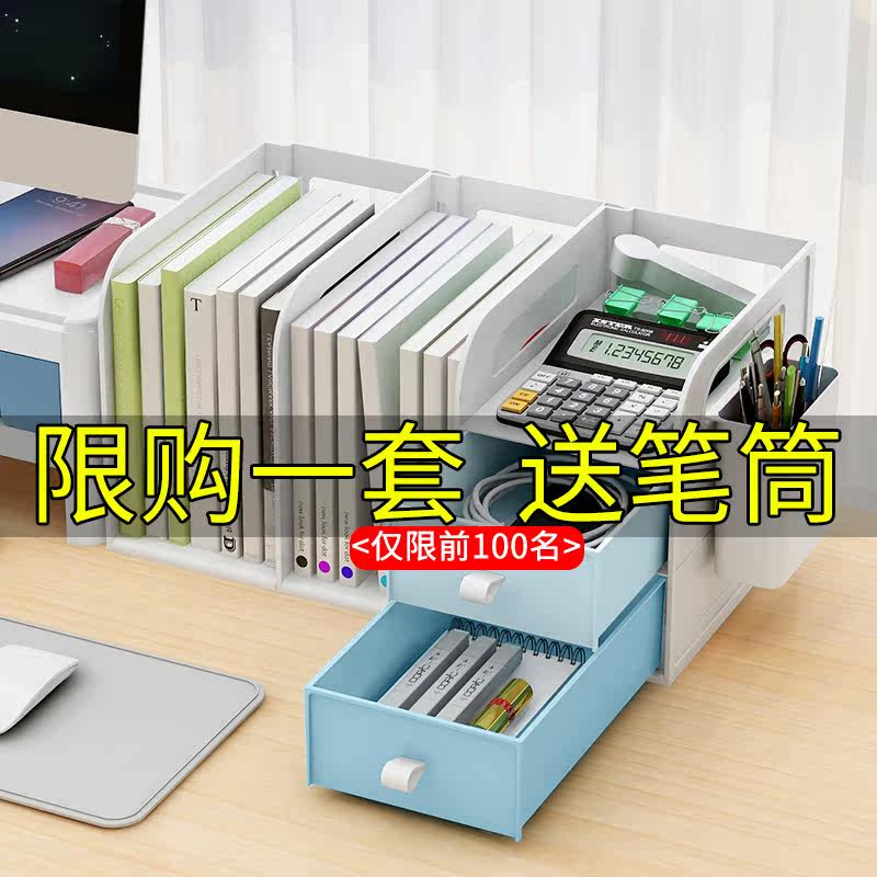 Desktop small bookshelf office rack children's desk multi-function file shelf student plastic storage box
