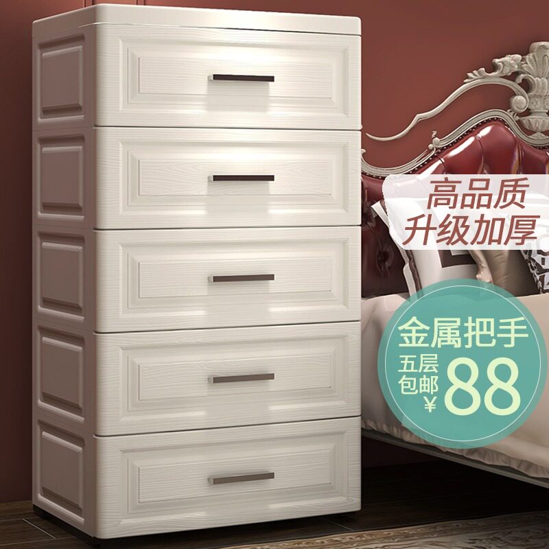 Thickened drawer type storage cabinet multi-layer locker baby wardrobe household plastic locker five-drawer chest bedroom