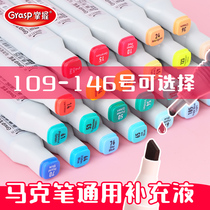 Master Mark Pen Supplement Liquid Touch Mark Pen Water Universal Fill Ink 120 Black Alcoholic Oily Fine Arts Raw Special 48 Color Complementary Liquid Paint Filler 36 Color 60 Color