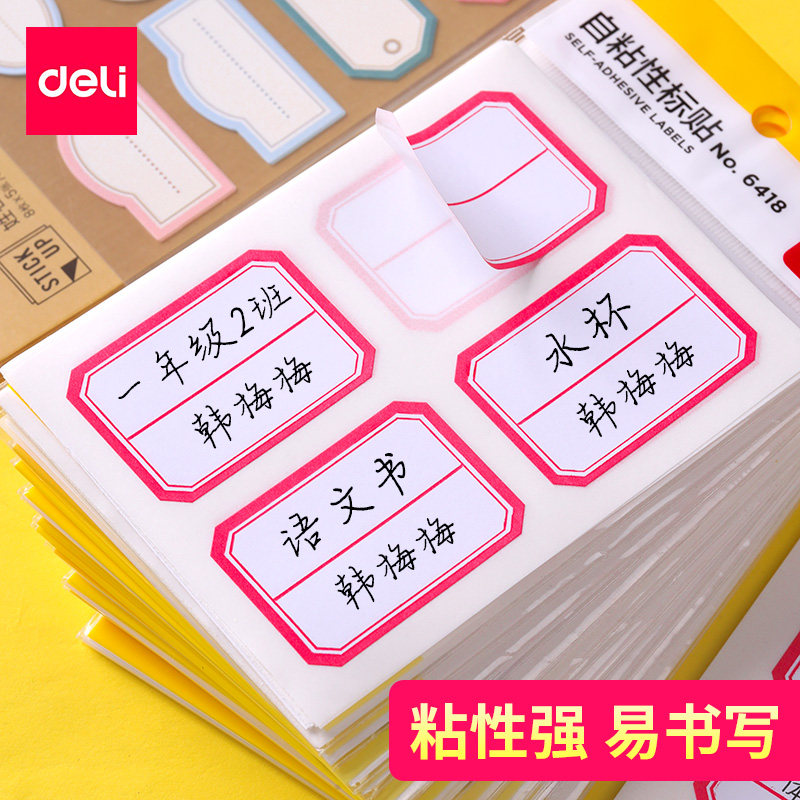 Able Elementary School Student Name Sticker Waterproof Name Sticker First Grade School Year Start With Kindergarten Cartoon Name Sticker Name Sticker Child Treasure Entrance Garden Label Handwritten Blank Self-adhesive sticker Lip Pick-Taobao