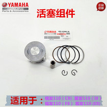 Yamaha curved beam car JYM11F8E8I8C8U8 Fufa Yifa Aifa Juifa u8 piston piston ring sleeve plug