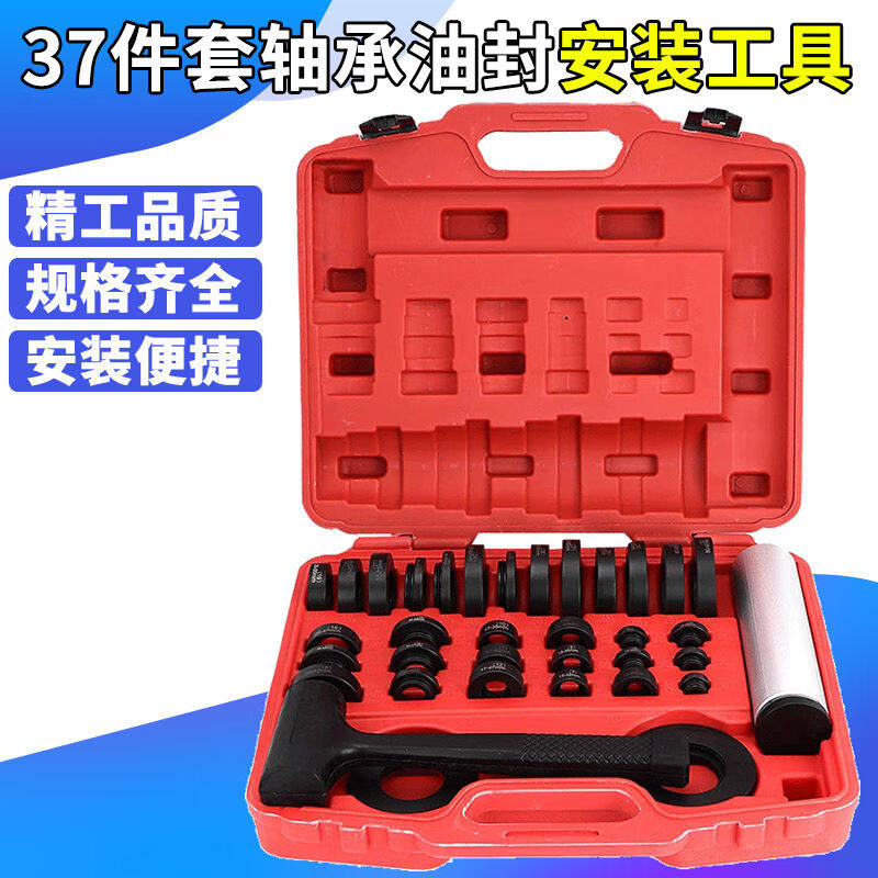 37 pieces of sets sealing ring bearings mounting sets oil seal mounting tool bearings mounting tool cars-Taobao