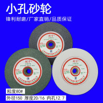 Ceramic grinding wheel small hole grinding wheel sheet white corundum brown corundum green silicon carbide grinding wheel 150x20x12 7mm80 mesh
