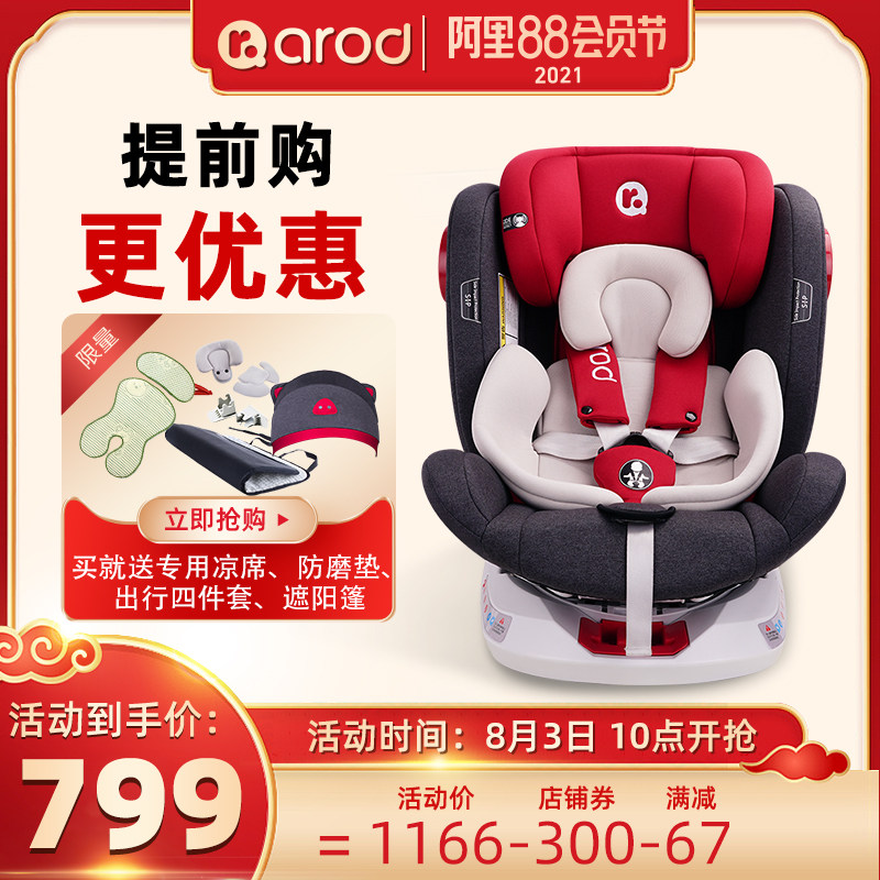 Arod Guardian Shield Child safety seat Car seat for 0-12 years old baby Car seat for baby