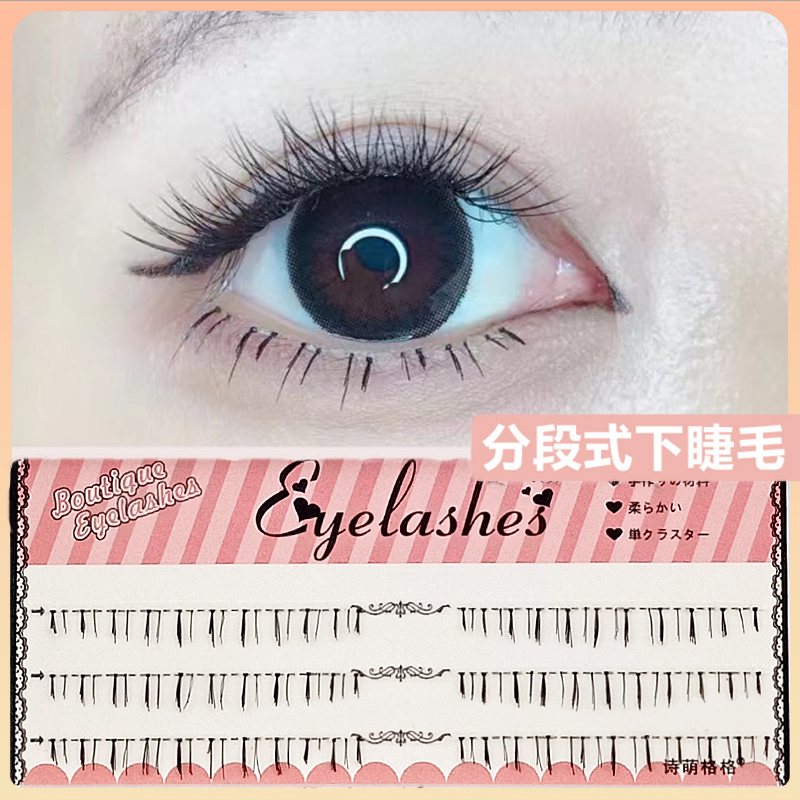 Sectional Eyelash Fake Eyelash Women Supernatural Emulation Transparent Stem Single Cluster Grafting Has Cut the Single Lash Sticker