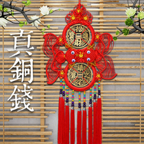 Real copper money Chinese knot pendant Living room pisces entrance decoration Lucky treasure Town house treasure New home housewarming Feng Shui