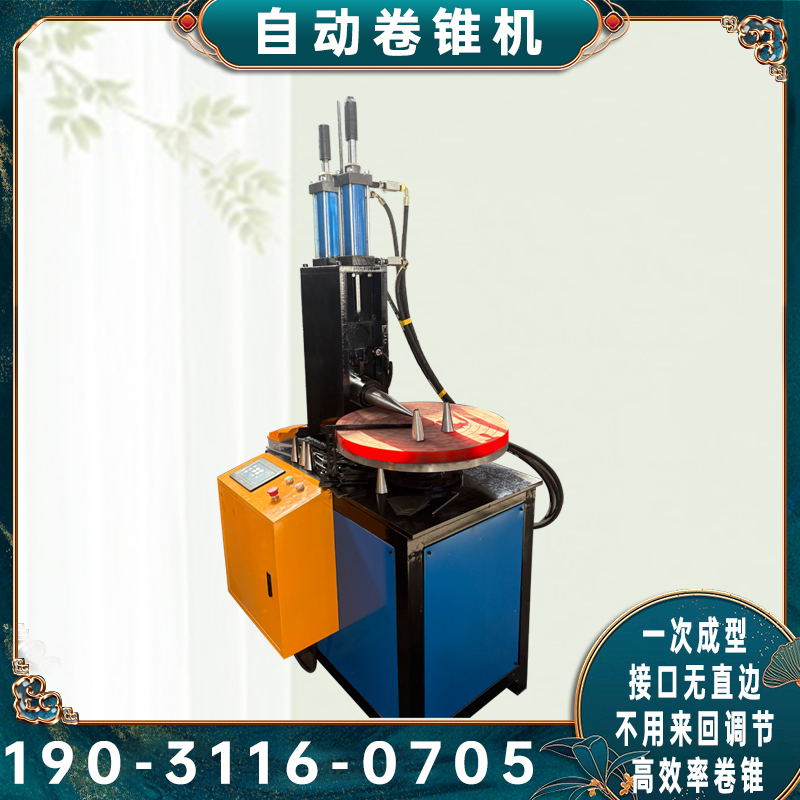 Electric Cone Rolling Machine, Cnc One-Step Cone-Shaped Plate Rolling Machine, Hydraulic Cone Rounding Machine Without Straight Edges, Large and Small Head Types