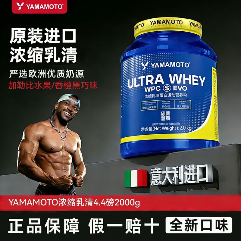 Yamamoto Super Pure Whey Protein Powder for Muscle Gain, All-Purpose Protein Powder for Men and Women, Fitness Yamamoto Super Pure Whey Protein Powder for Muscle Gain, All-Purpose Protein Powder for Men and Women, Fitness