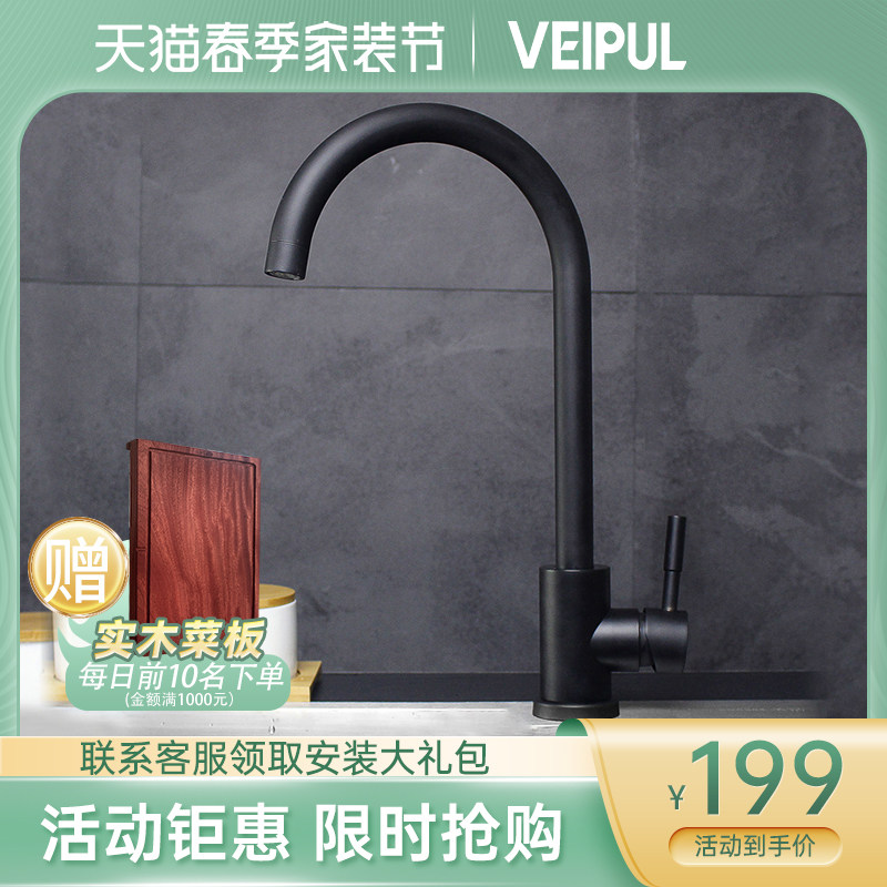 Black baking varnish washbasin sink hot and cold tap 304 stainless steel kitchen bar Balcony Laundry Trough tap