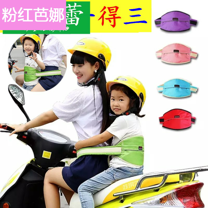  Electric motor car children electrified bottle car children anti-loss anti-fall front and back alternate belt portable strap