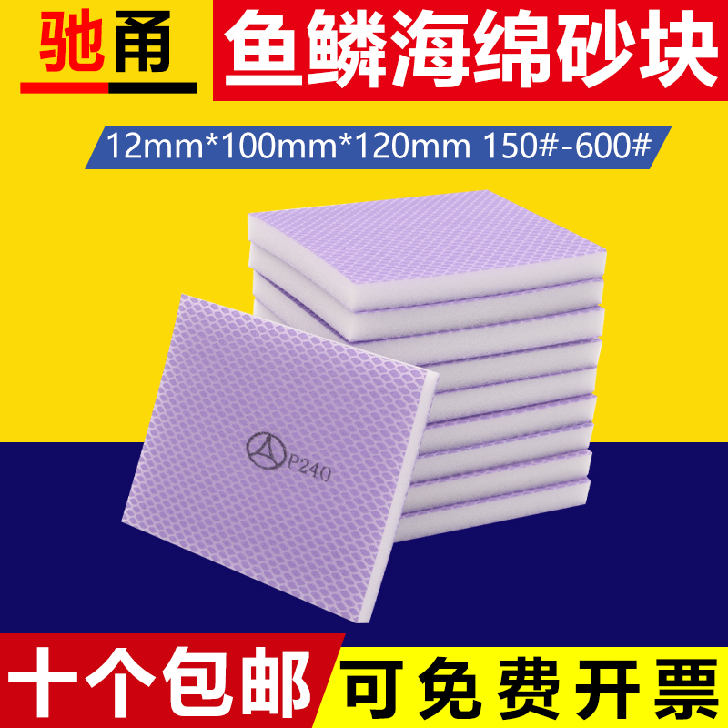 Chiyong sponge sandpaper grinding and polishing sponge paint grinding wear-resistant thin section double-sided woodworking dry grinding sponge sand block