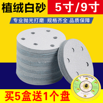 Chi Yong dry grinding white sandpaper 5 inch 6 hole flocking round polishing polishing polishing light air Mill white sand 9 inch disc sandpaper