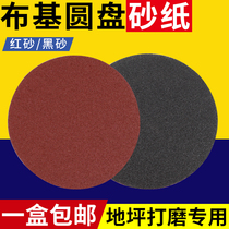 12 inch cloth-based flocking sandpaper disc sandpaper 300mm cloth-based epoxy floor self-adhesive sand plate grinding sandpaper