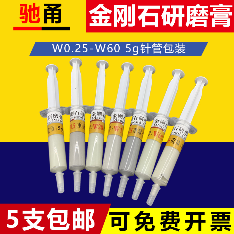 Diamond needle tube grinding paste jade jewelry polishing paste metal mirror grinding emery diamond precision abrasive