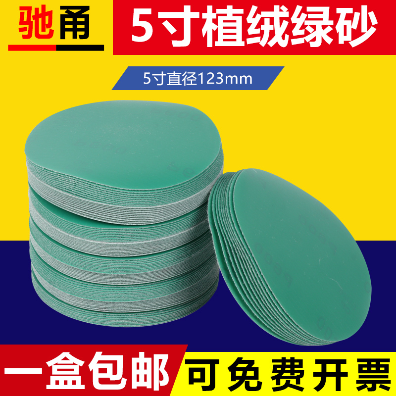Gallop flocking sandpaper sheet 5 inch round 125mm green sand adhesive film Self-adhesive disc sand back suede mill sandpaper
