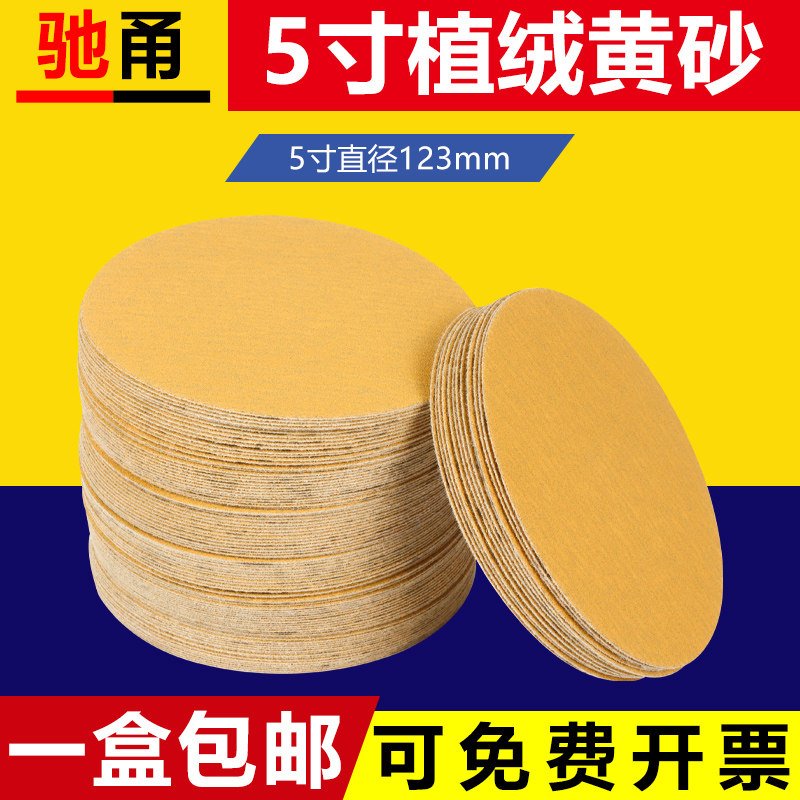 Gallop Flocking Sandpaper 5 Inch Dust Suction Disc Gas Mill Wall Paint Polished Self-Adhesive Sandpaper Woodworking Polished Piece
