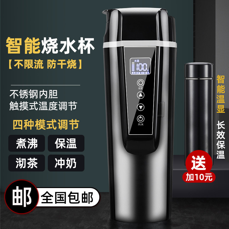 Vehicular burning kettle 12v car 24V large wagon universal electric heating water glass intelligent heating insulated household water boiler