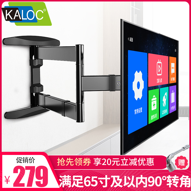 KALOC TV hanging rack 50 60 65 inch Xiaomi TCL Changhong Universal telescopic swivel 90-degree hanging wall bracket