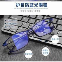 Light glasses 200150 degree finished full frame male students 300100 degrees 50 glasses flat light mirror