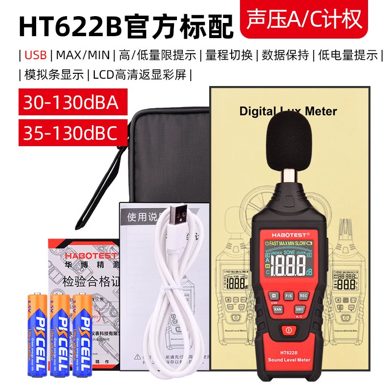 Âm thanh decibel detector độ chính xác cao decibel mét máy đo tiếng ồn máy đo tiếng ồn kỹ thuật số chuyên nghiệp máy đo mức âm thanh nhà máy đo độ ồn âm thanh máy đo ồn Máy đo độ ồn