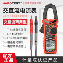 HT206D AC and DC digital clamp meter High precision clamp current meter Multimeter ammeter Electrical maintenance clamp meter
