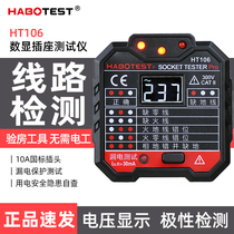 Multi-function digital display socket tester Electrical ground detector Line tester Plug phase meter Electroscope