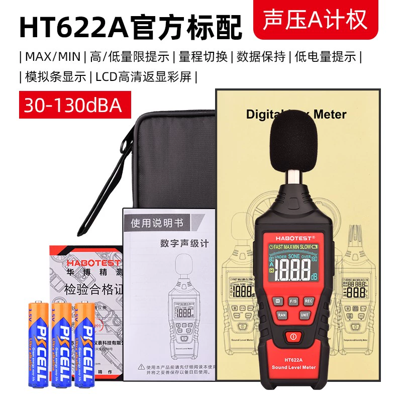 Âm thanh decibel detector độ chính xác cao decibel mét máy đo tiếng ồn máy đo tiếng ồn kỹ thuật số chuyên nghiệp máy đo mức âm thanh nhà máy đo độ ồn âm thanh máy đo ồn Máy đo độ ồn