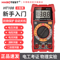 Burn-proof multimeter Small portable high precision digital display universal meter Household ammeter maintenance electrician multi-meter
