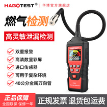 Handheld combustible gas detector Household natural gas leak detector Gas leak detector Methane concentration alarm