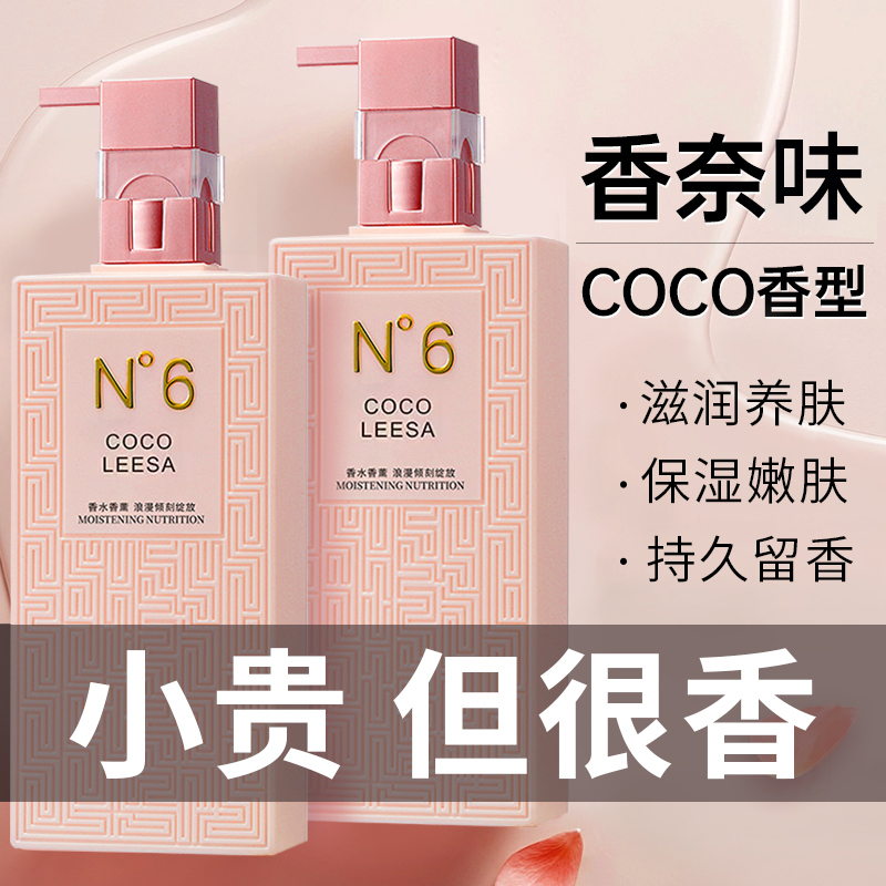 Coco Shower Gel Has a Long-Lasting Fragrance of 72 Hours, Fragrance, Anti-Acne, Moisturizing and Nourishing Brand, Genuine Official Product for Men and Women Coco Shower Gel Has a Long-Lasting Fragrance of 72 Hours, Fragrance, Anti-Acne, Moisturizing and Nourishing Brand, Genuine Official Product for Men and Women