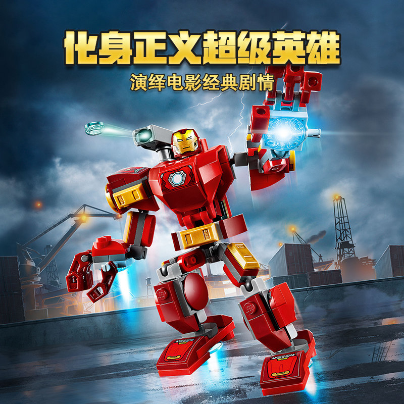Lego flagship store official website March New products superhero series 76140 Iron Man machine A building block toy-Taobao
