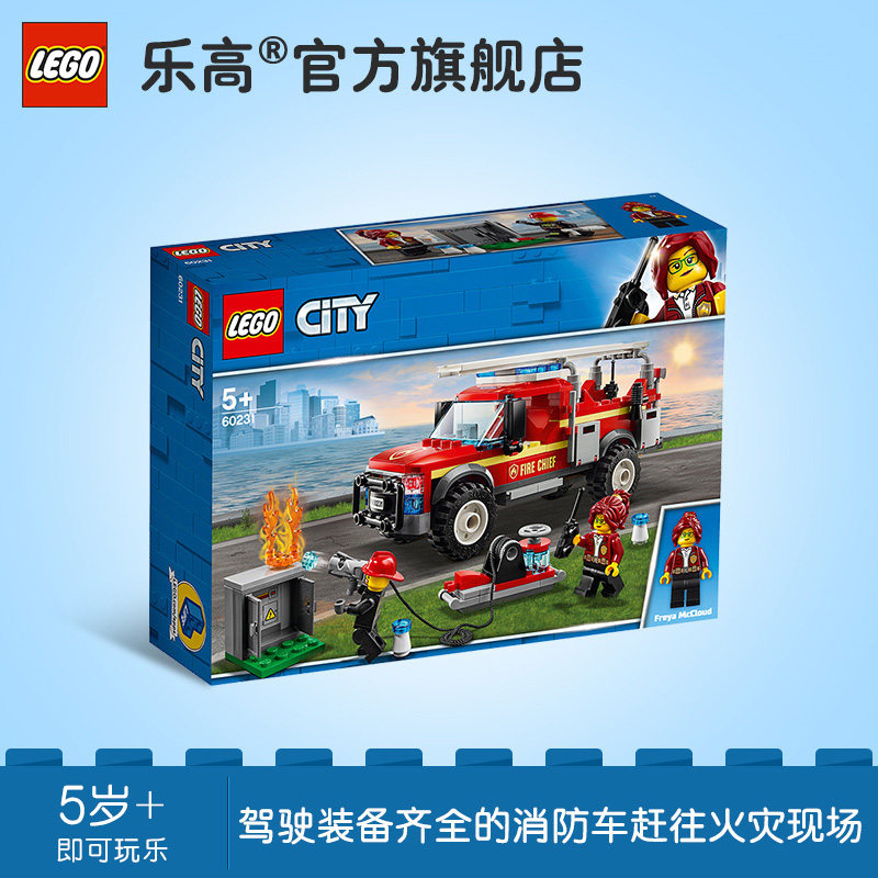 Lego LEGO Flagship Store Officer Network City Group City Group 60231 Fire Brigade Long Emergency Truck Building Block Spelled-Taobao